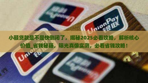 小额贷款是不是快倒闭了