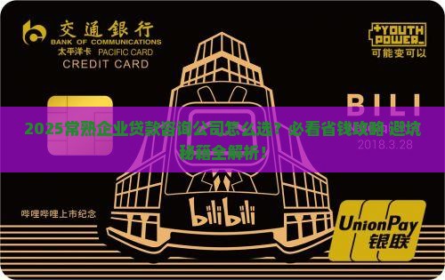 常熟企业贷款咨询公司