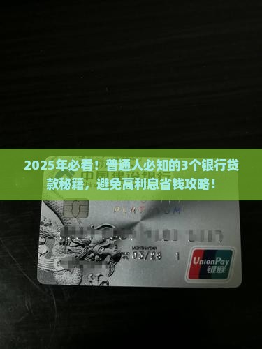 商业银行筹资贷款 商业银行筹资贷款