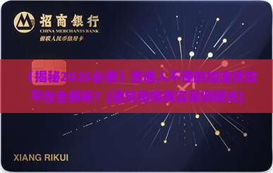 加油贷款是什么平台