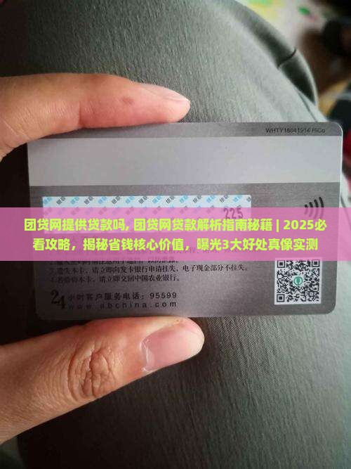 团贷网提供贷款吗 团贷网提供贷款吗