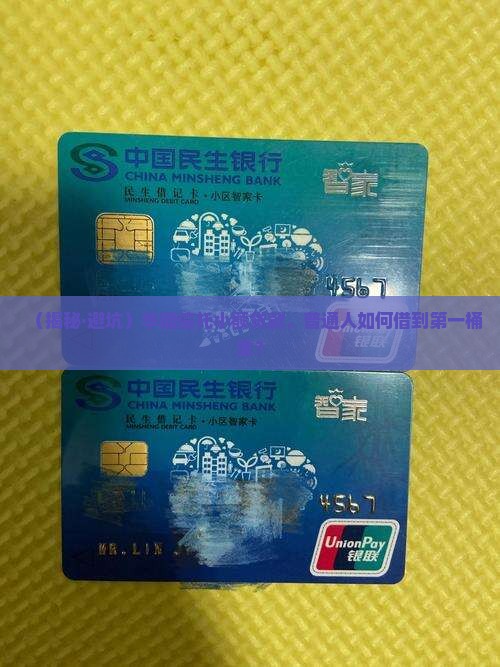 华能信托小额贷款