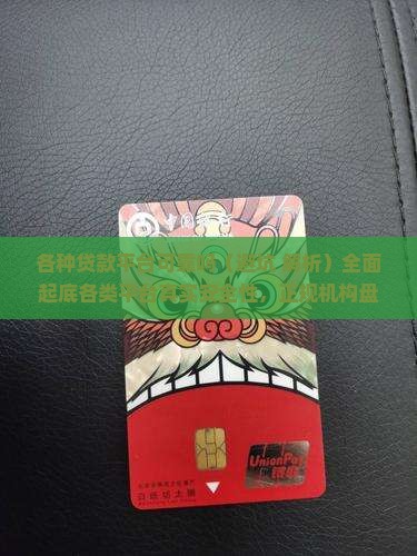 各种贷款平台可靠吗