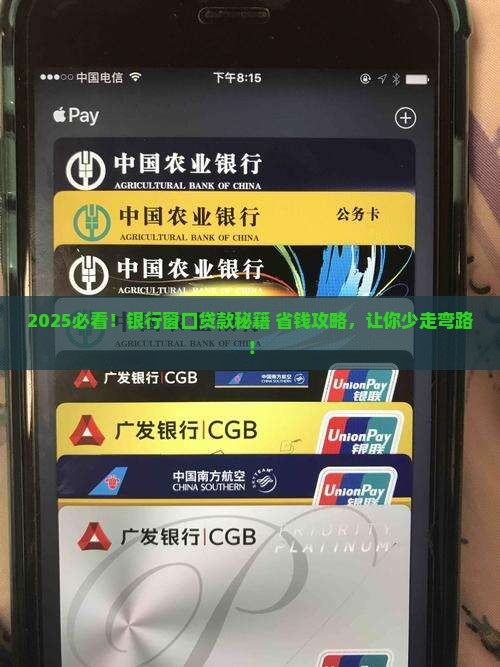 怎么在银行窗口贷款