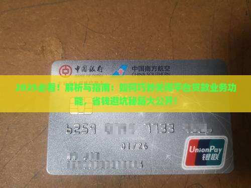 怎么关闭平台贷款业务功能