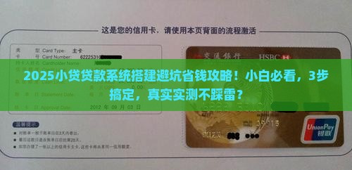 小贷贷款系统搭建