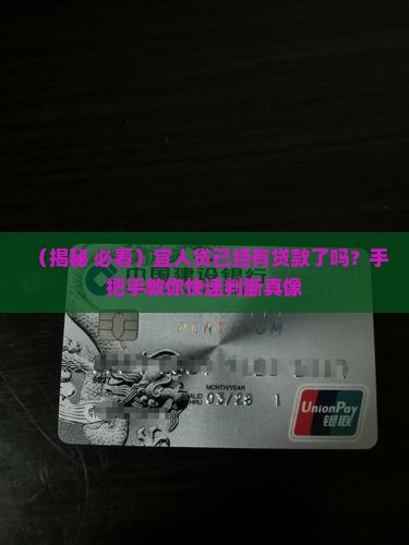 宜人贷已经有贷款吗