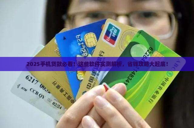 可以手机贷款的软件