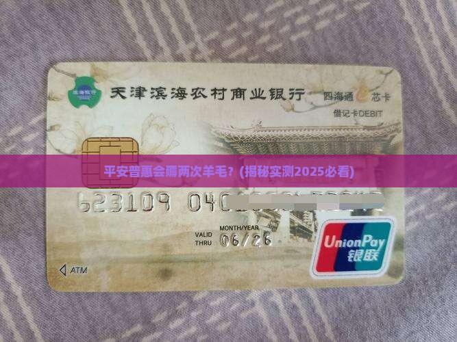 平安普惠会重复贷款吗