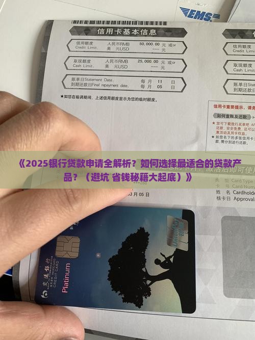 小白银行贷款推荐