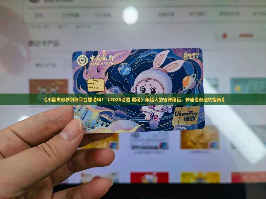 小额贷款秒到账平台