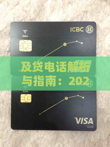 及贷贷款平台电话