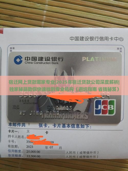 宿迁网上贷款哪家专业