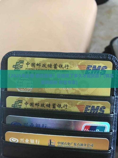 征信要多久才可以用贷款