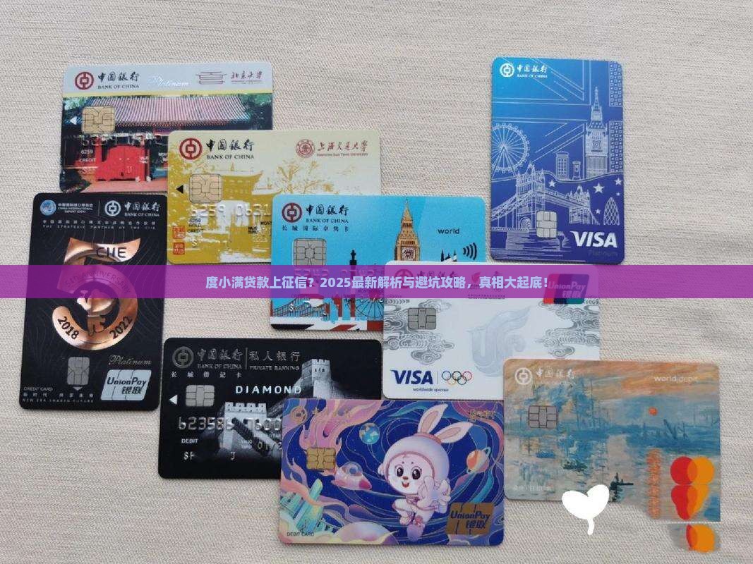 度小满贷款上征信吗