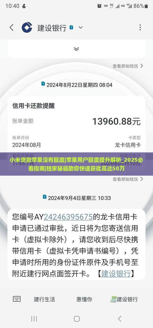 小米贷款苹果没有额度