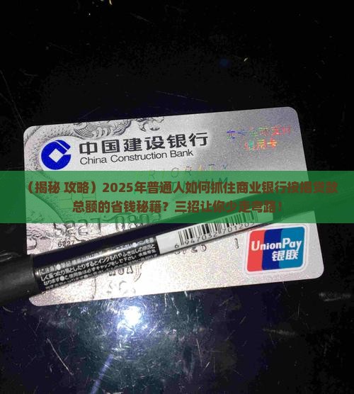 商业银行按揭贷款总额