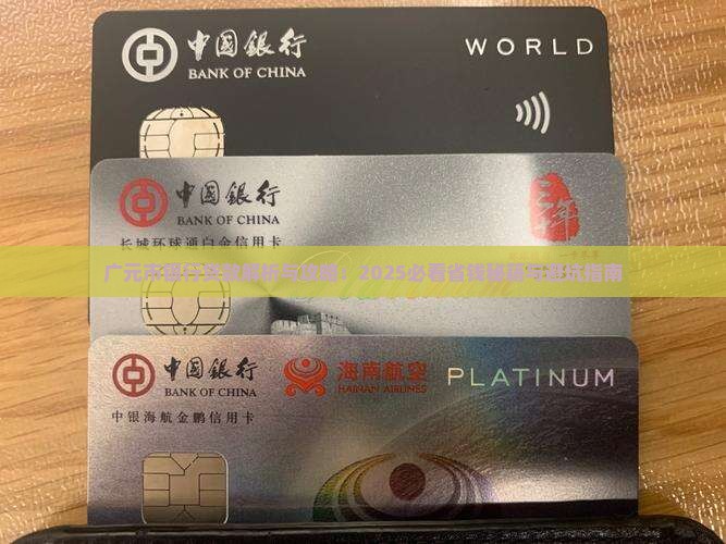 广元哪家银行能贷款