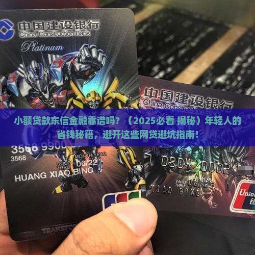 小额贷款东信金融
