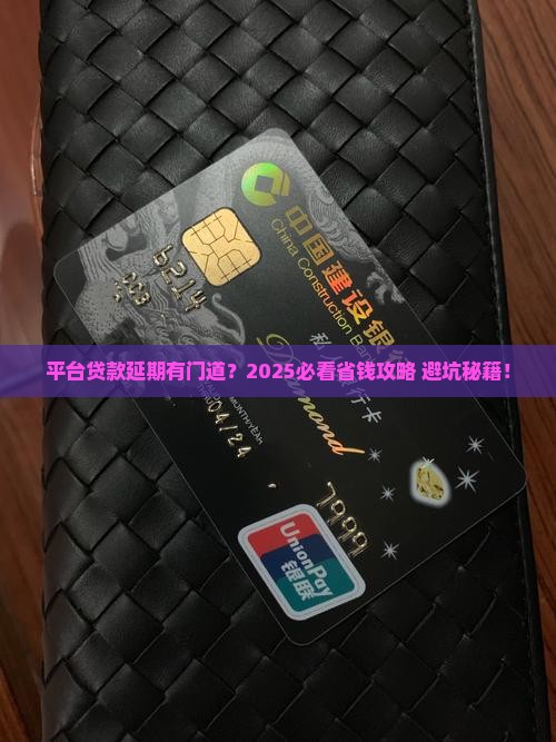 平台贷款可以延期么