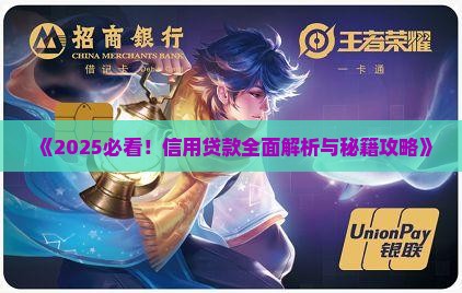 常用的信用贷款 常用的信用贷款