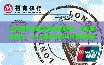 网贷银行从哪里贷款的