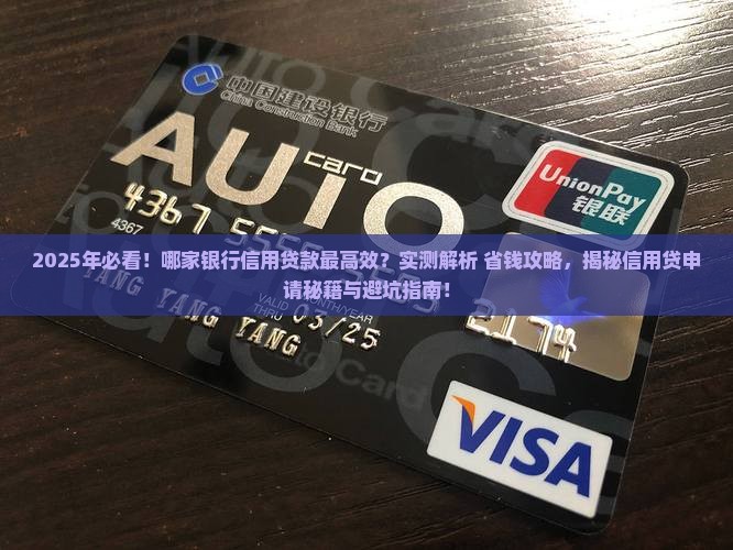 哪家银行信用贷款高效
