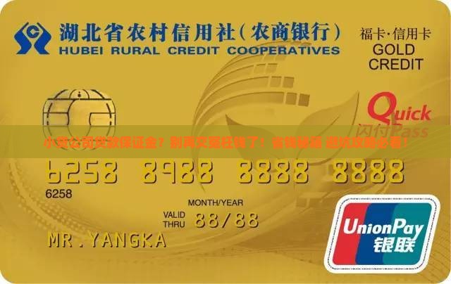 小贷公司贷款保证金