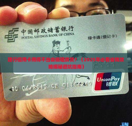 建行信用卡影响贷款吗