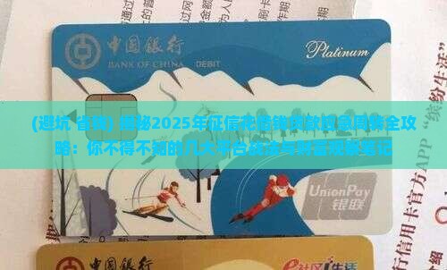 征信花借钱贷款