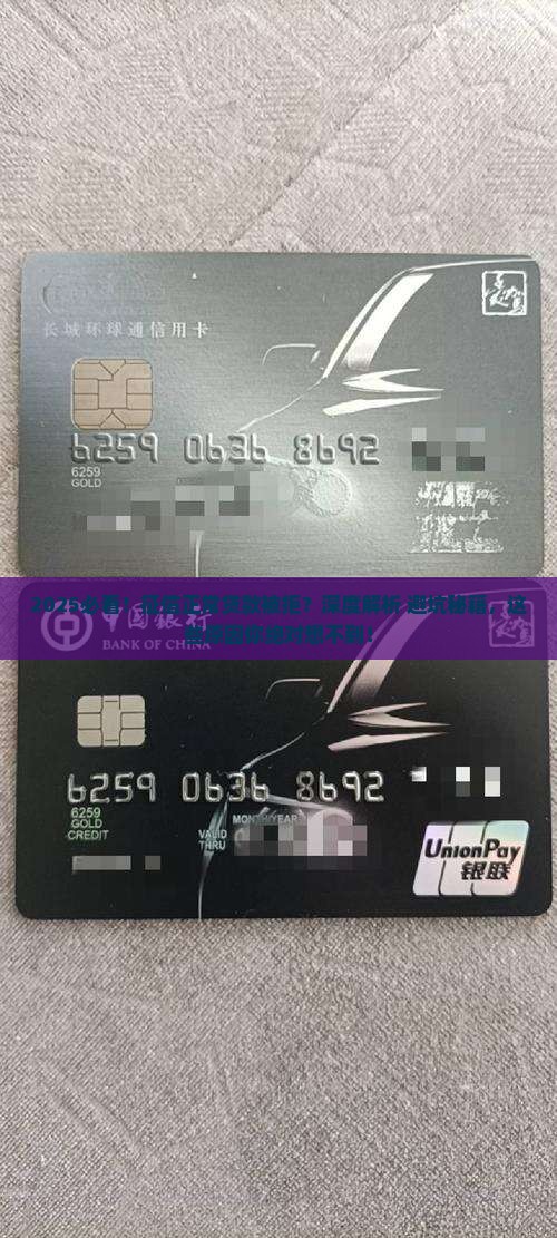 征信正常为什么贷款被拒