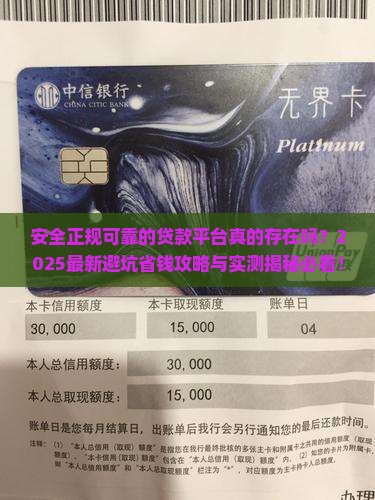 安全正规可靠的贷款平台