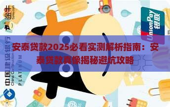 安泰小额贷款可靠吗