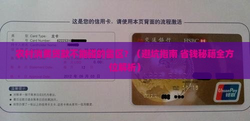 农村消费贷款不包括什么