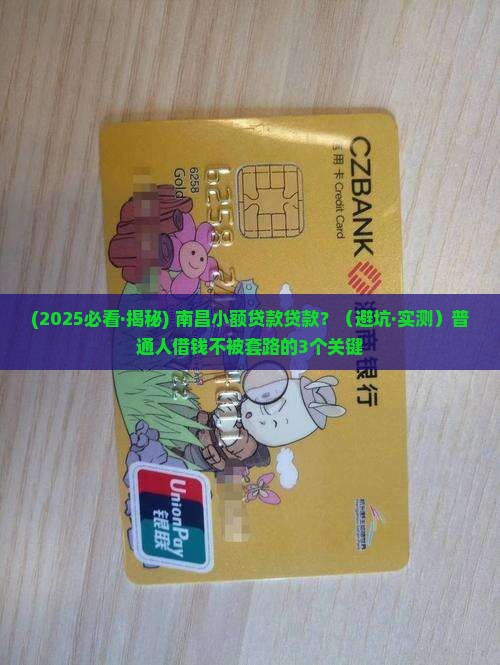 南昌小额贷款贷款 南昌小额贷款贷款