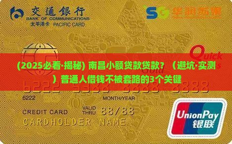 南昌小额贷款贷款 南昌小额贷款贷款