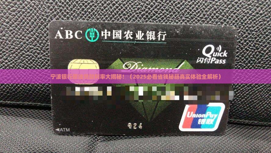 宁波银行原油贷款利率