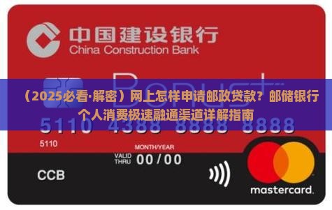 在网上怎样申请邮政贷款