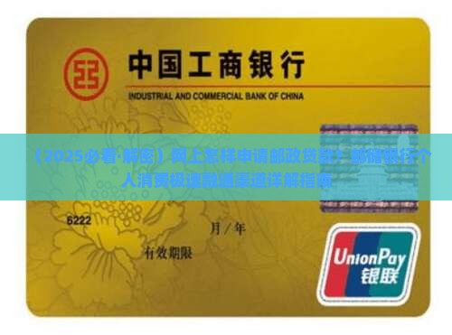 在网上怎样申请邮政贷款