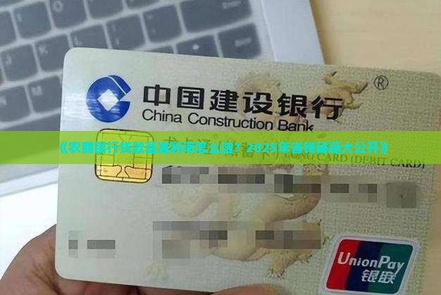 农商银行贷款基准利率