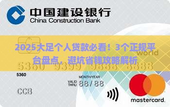 大足个人贷款正规平台