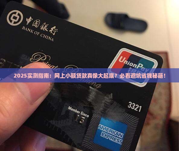 在网上可以小额度贷款吗