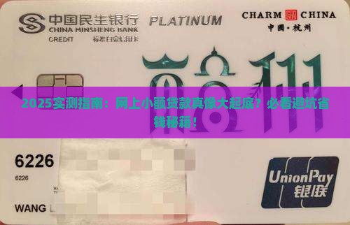 在网上可以小额度贷款吗
