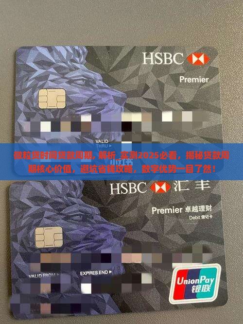 微粒贷时间贷款周期