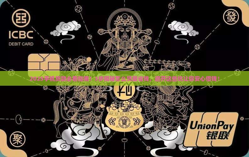 怎么办手机贷款 怎么办手机贷款