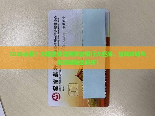 大理正规信用贷款银行