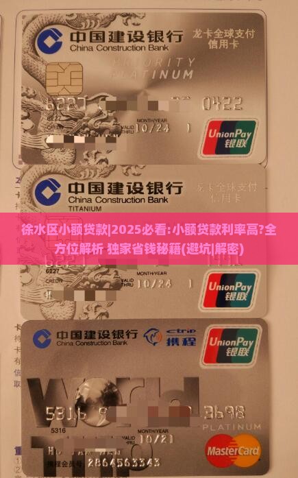 徐水区小额贷款 徐水区小额贷款