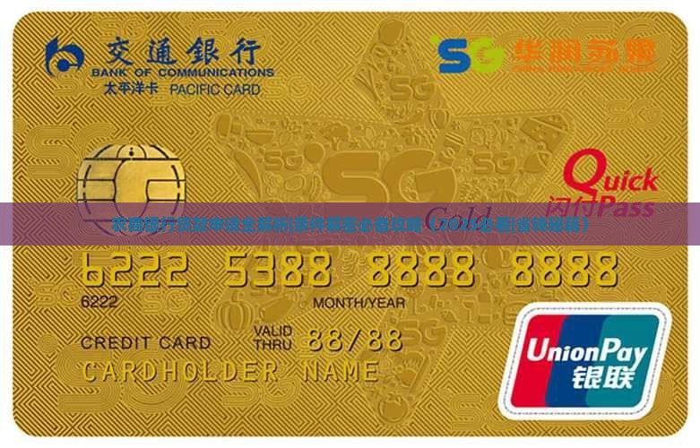 农商银行宜贷款 农商银行宜贷款