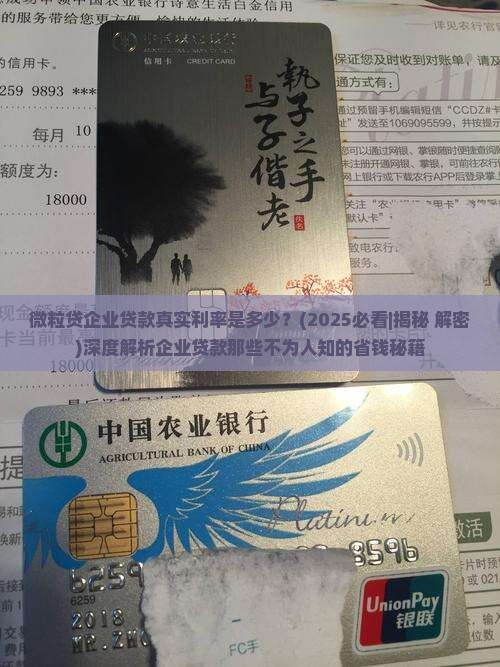 信用卡企业贷款真实利率
