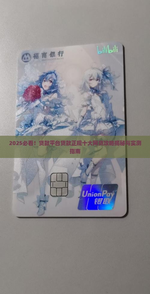 哪些贷款平台贷款正规